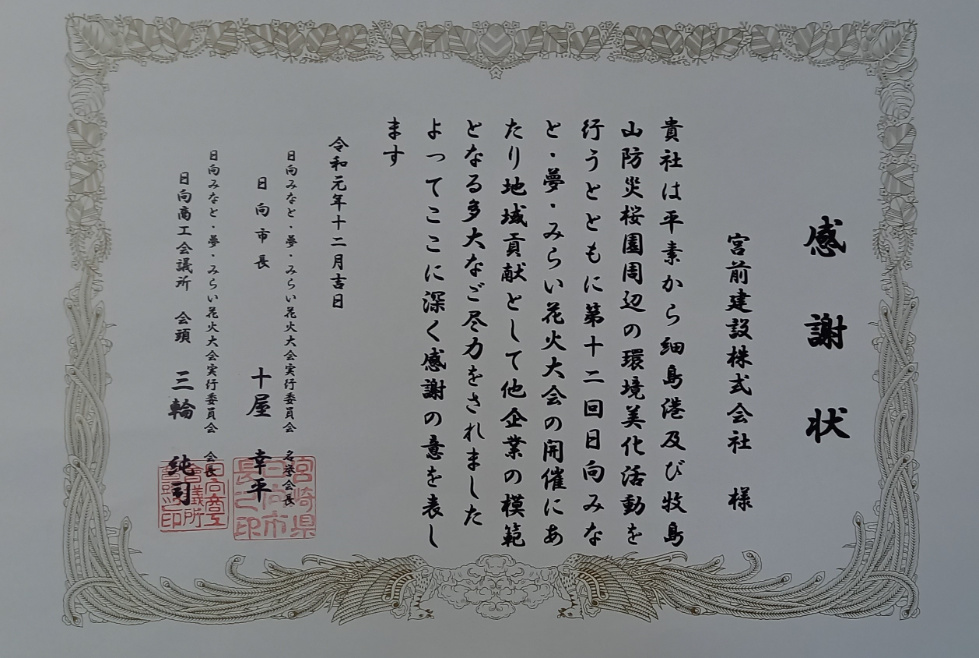 表彰状3