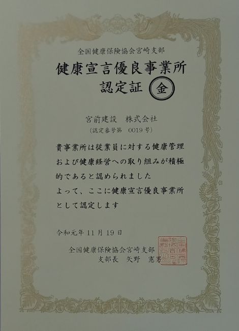 表彰状4