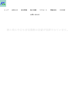 宮前建設株式会社
